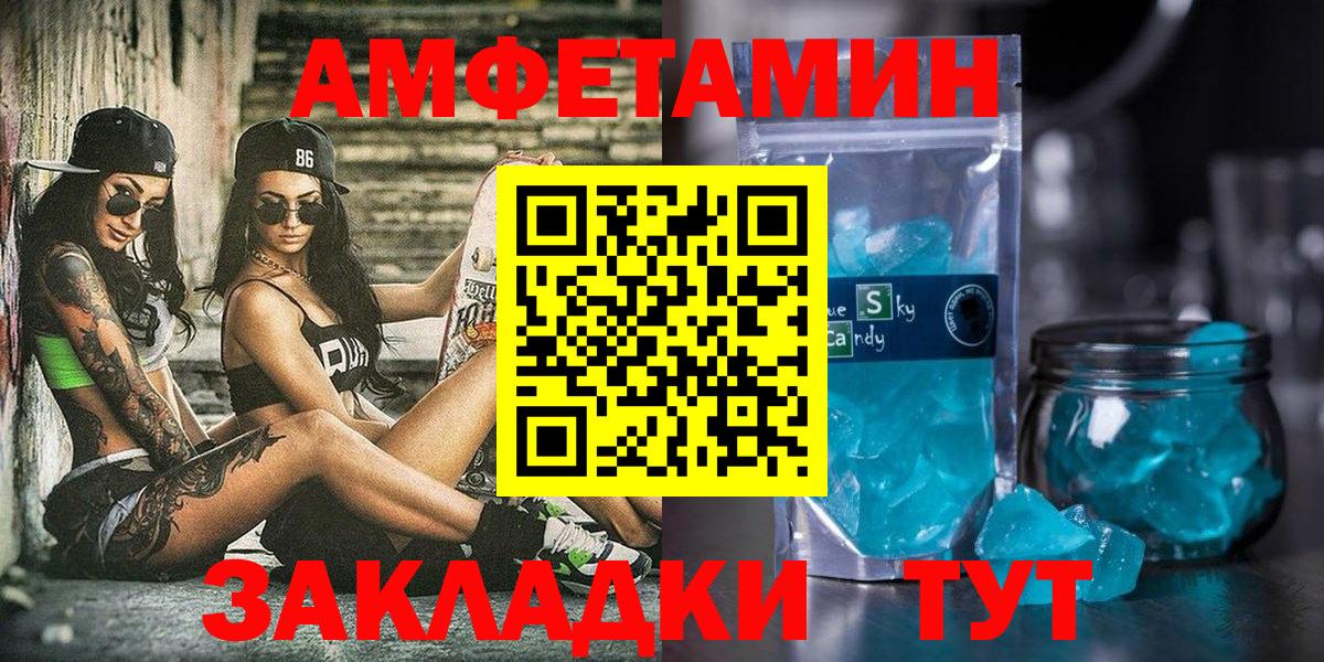 АМФ  Павловский Посад  omg ТОР  АМФЕТАМИН  АМФ Premium 