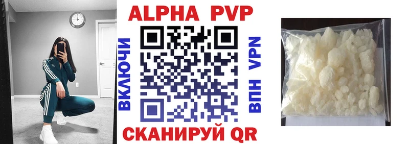 A-PVP VHQ наркота Павловский Посад