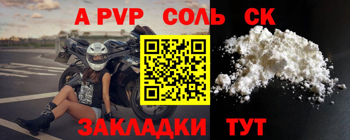 A PVP мука  Вход с VPN  Альфа ПВП VHQ  Павловский Посад 