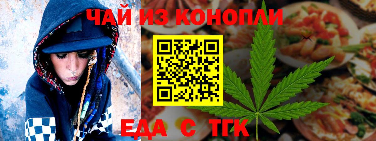 Печенье с ТГК конопля  Павловский Посад 