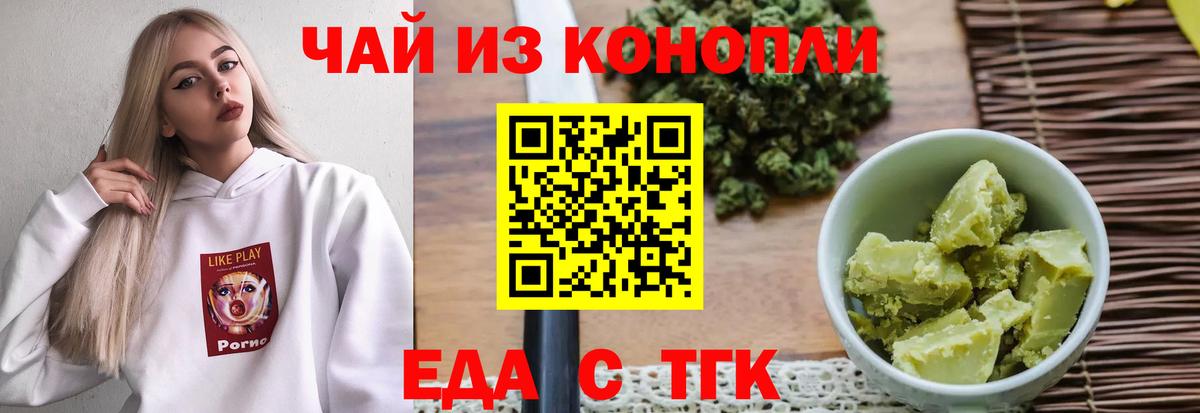 Canna-Cookies конопля  Вход с VPN  Павловский Посад 