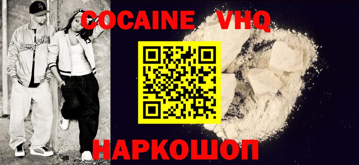 COCAIN FishScale  КОКАИН  COCAIN 98%  Павловский Посад 