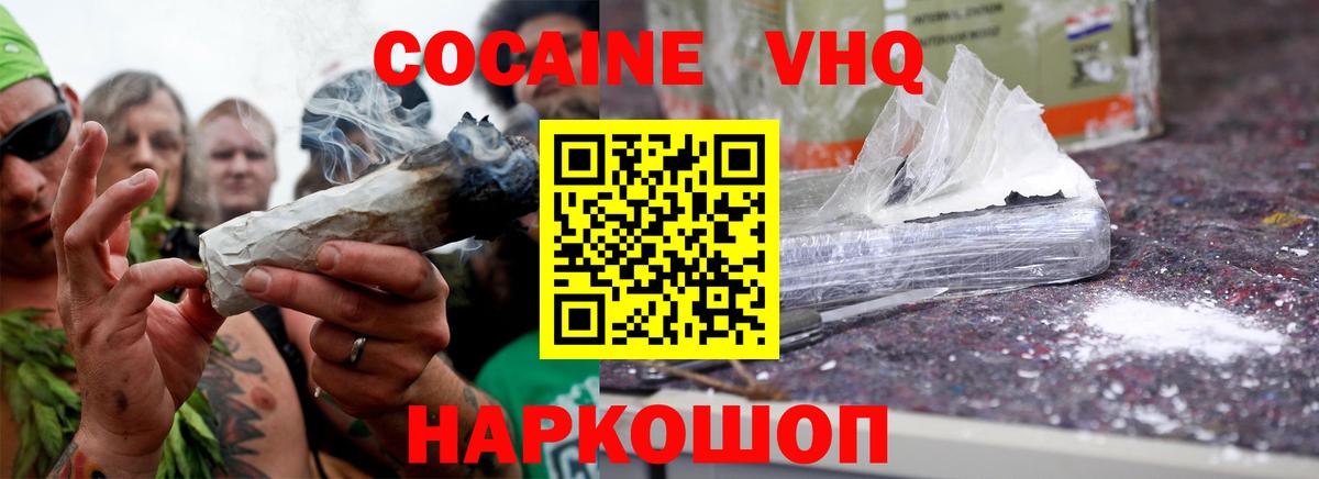 Cocaine Боливия  Кокаин  КОКАИН Эквадор  Павловский Посад  Вход с VPN 