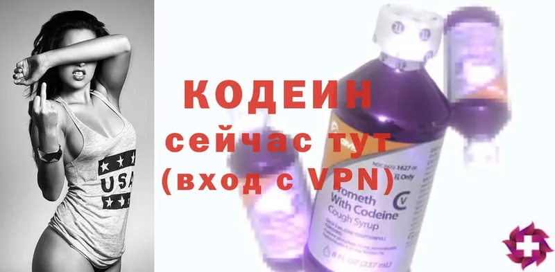 Codein Purple Drank  Павловский Посад 