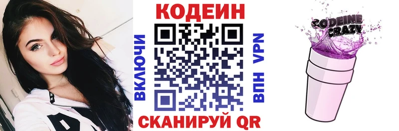 блэк спрут ТОР  Павловский Посад  Кодеиновый сироп Lean напиток Lean (лин) 