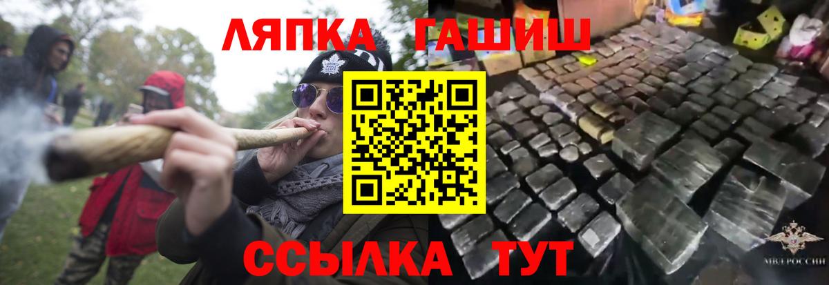 ГАШ Premium  Вход с VPN  Павловский Посад  Гашиш Ice-O-Lator 