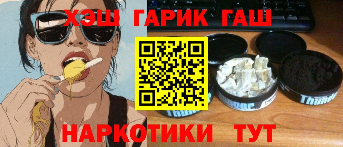 Гашиш ice o lator Павловский Посад