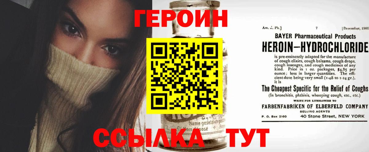 Героин гречка  Павловский Посад 