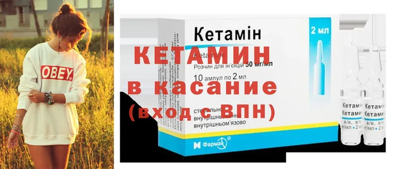 Кетамин ketamine  Павловский Посад 