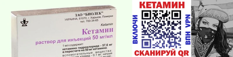кракен как войти  Павловский Посад  КЕТАМИН VHQ 