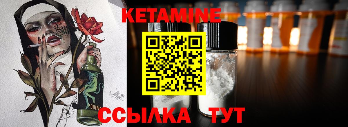 КЕТАМИН ketamine  Павловский Посад 