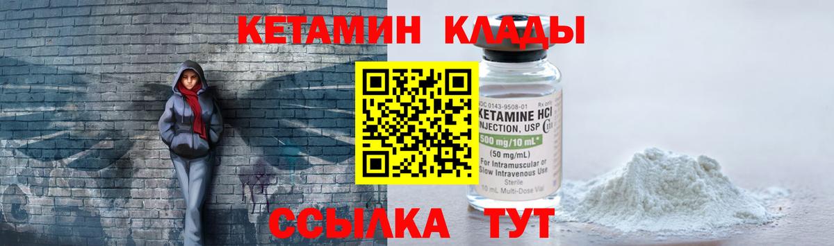 Павловский Посад  Кетамин VHQ  КЕТАМИН ketamine  Вход с VPN 