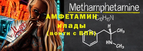 молекула духа Магас