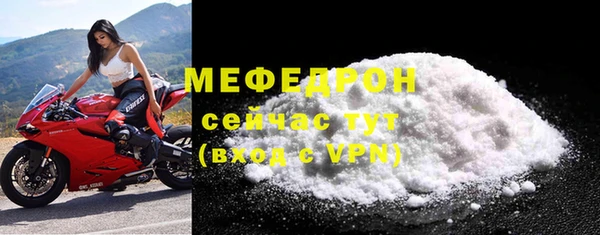 мяу мяу кристалл Чита