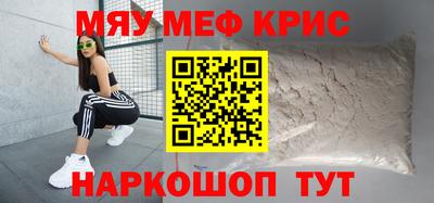 меф VHQ Кулебаки
