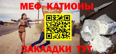 меф VHQ Кулебаки