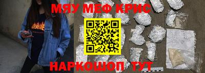 меф VHQ Кулебаки