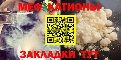меф VHQ Кулебаки