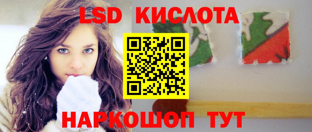 ЛСД экстази кислота  Павловский Посад  ЛСД экстази ecstasy 