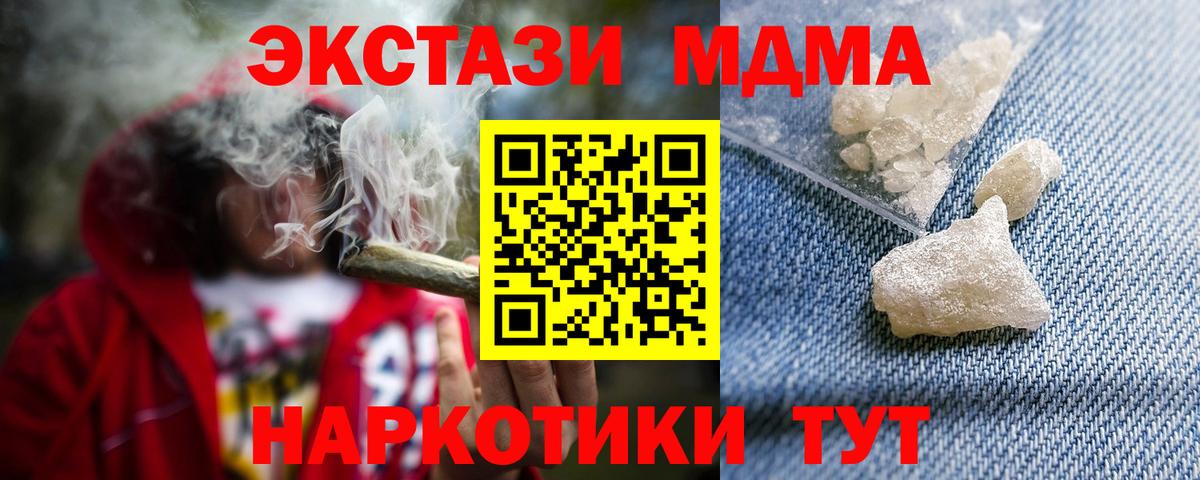 MDMA VHQ Павловский Посад