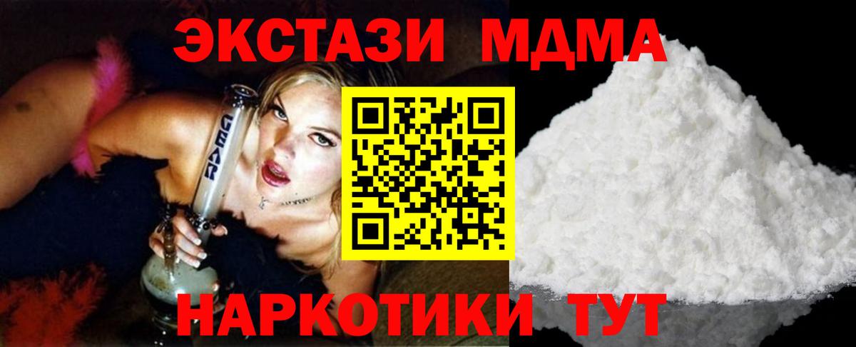MDMA VHQ  Павловский Посад  МДМА crystal 