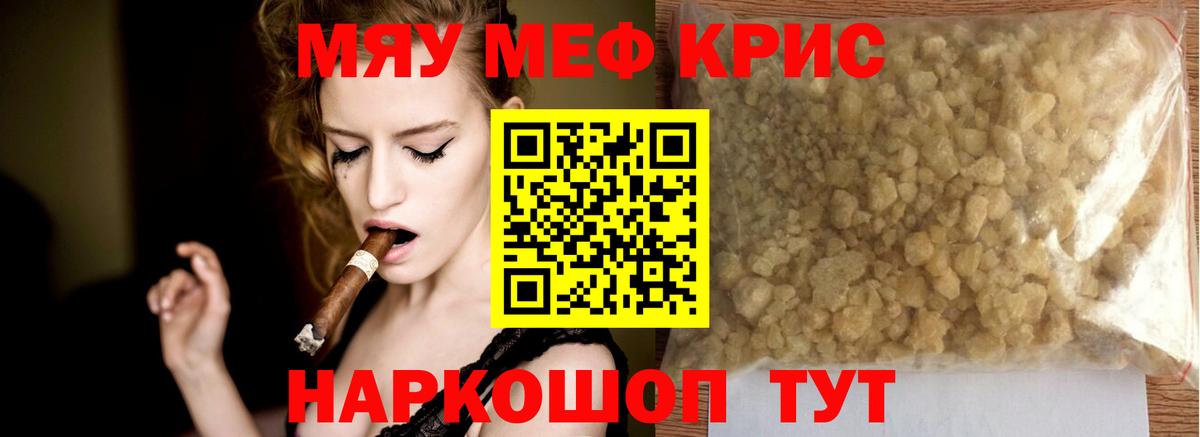 МЯУ-МЯУ мяу мяу  МЕФ 4 MMC  Павловский Посад  Вход с VPN 