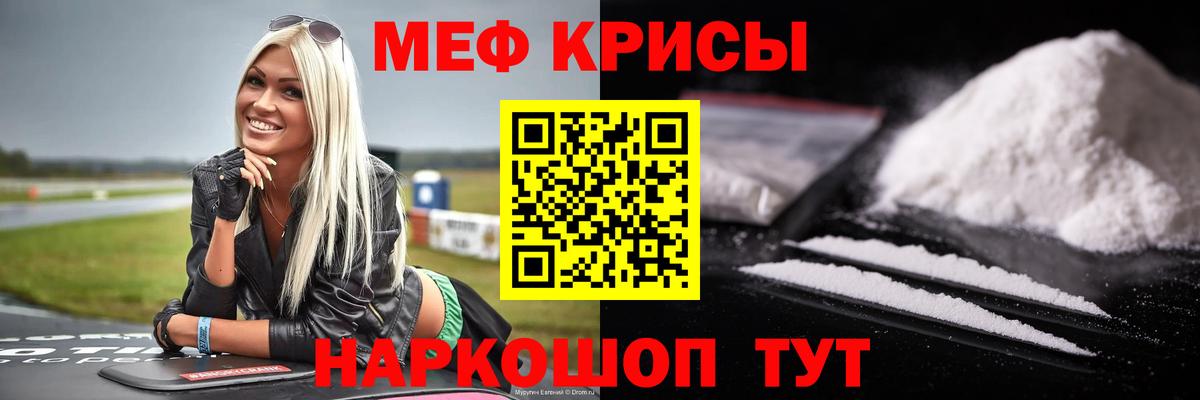 Меф кристаллы Павловский Посад