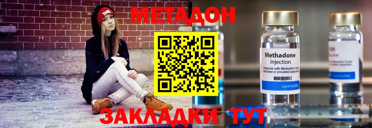 Метадон кристалл  Павловский Посад  Метадон мёд 