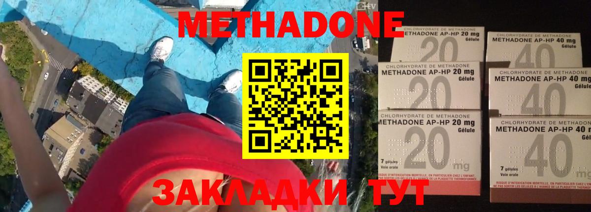 Метадон белоснежный  Вход с VPN  Павловский Посад  Метадон мёд 