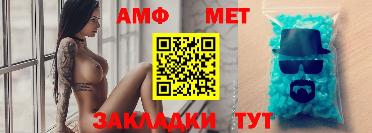 Первитин  Метамфетамин кристалл  Вход с VPN  Павловский Посад 