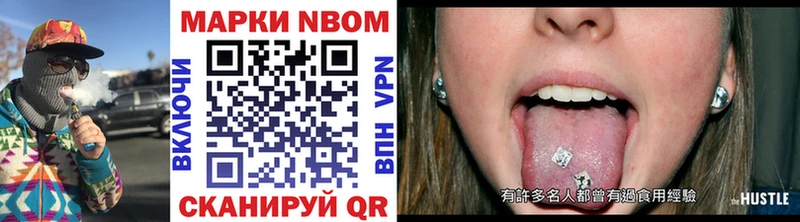 Марки NBOMe 1500мкг Павловский Посад