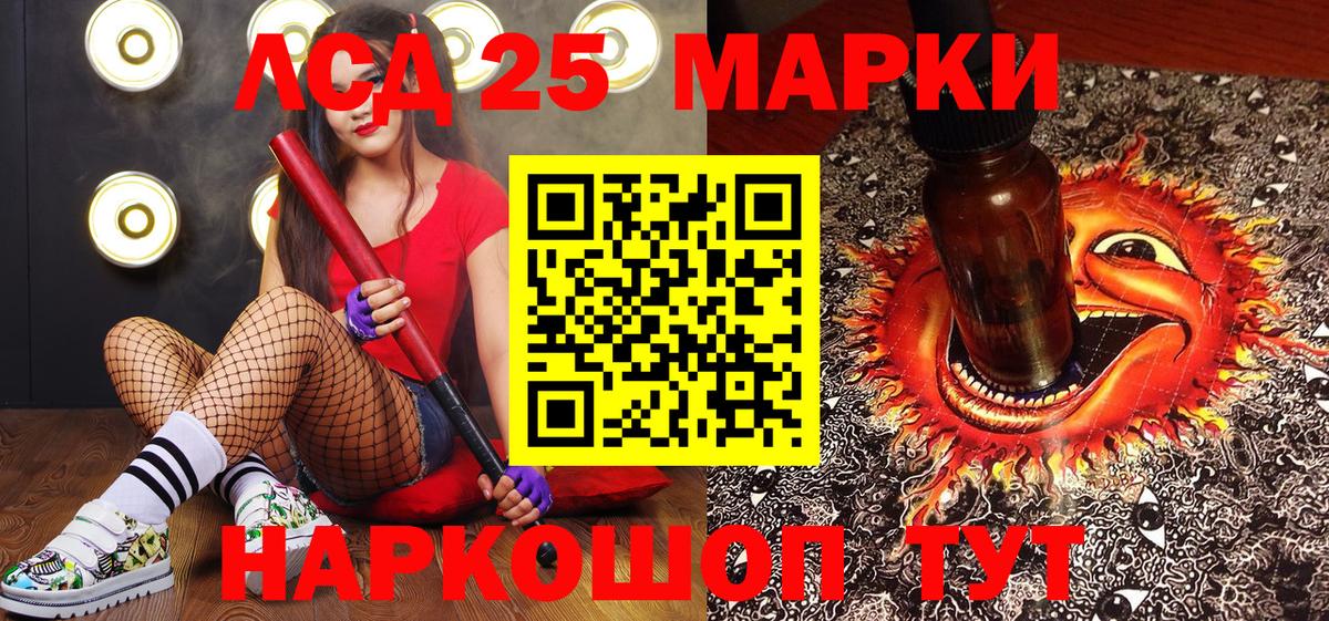 Марки NBOMe  Марки 25I-NBOMe 1,5мг  Павловский Посад  Вход с VPN  Марки 25I-NBOMe 1,5мг 