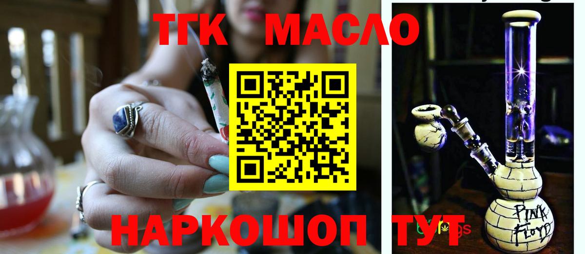 Павловский Посад  ТГК гашишное масло  Вход с VPN 