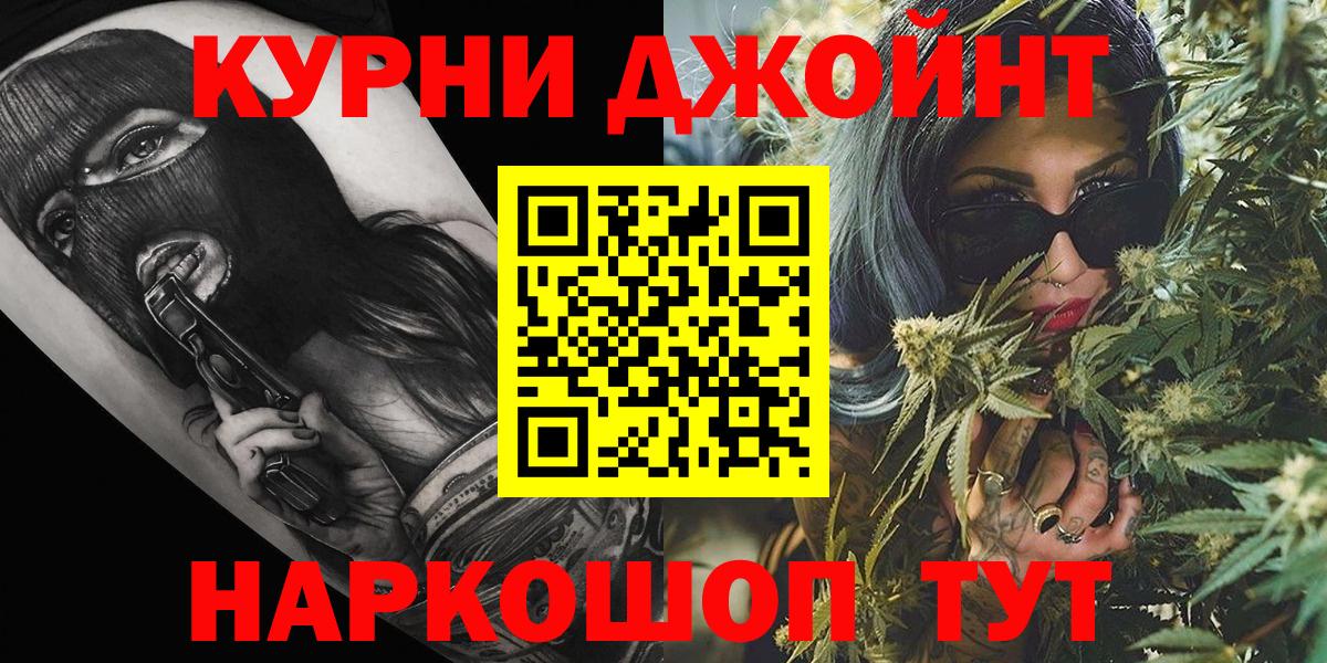 Павловский Посад  Конопля AK-47  Вход с VPN  Конопля OG Kush  Шишки марихуана White Widow  Каннабис планчик 